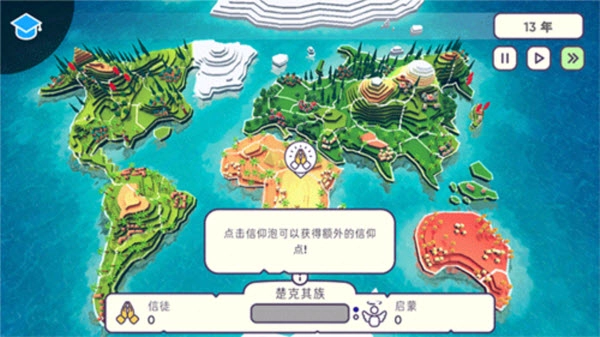 神說(shuō)要有光-截圖3