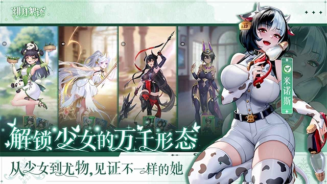 绯月絮语免费解锁版