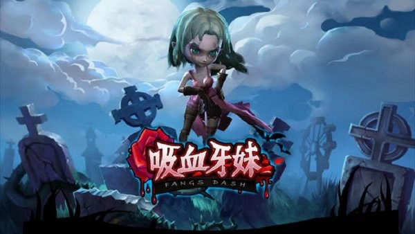 吸血牙妹安卓版-截圖1