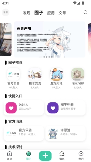 喵守社区图2