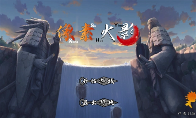 像素火影次世代秽土水门-图2