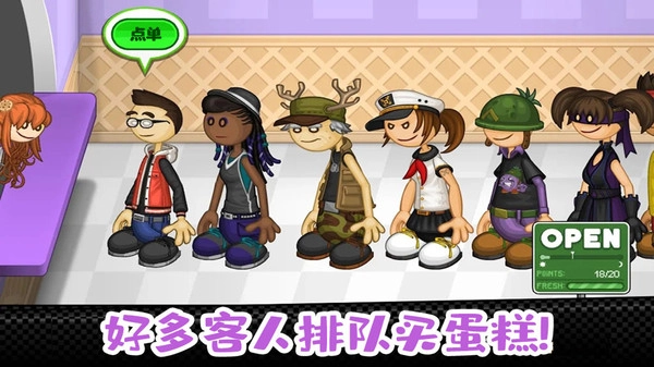 老爹小镇完美蛋糕游戏(2)