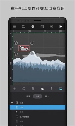 创意制作工坊手机版最新版截图1
