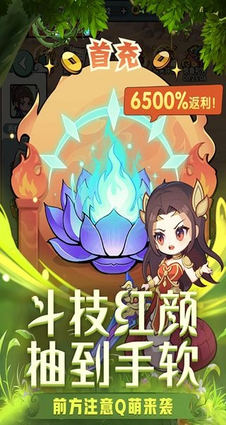 灵剑仙师无限代金券版截图