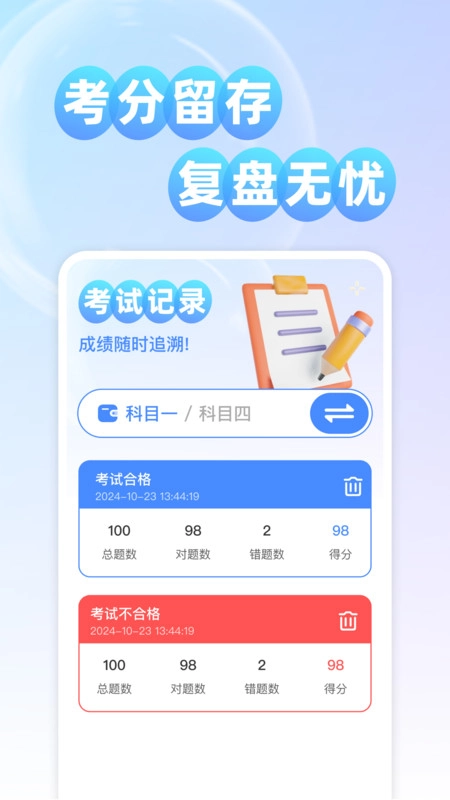 考駕證題典-截圖1