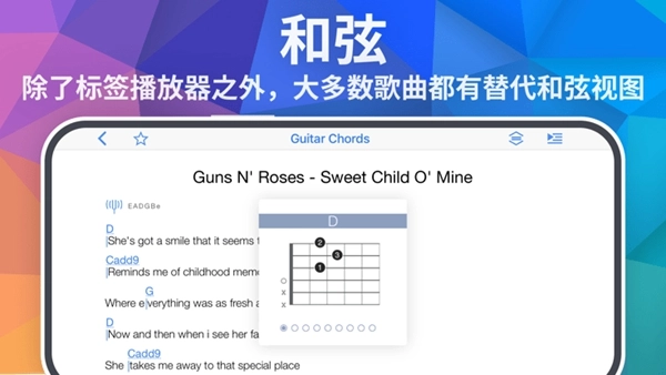 songsterr安卓版图3