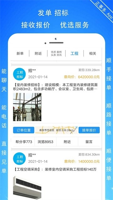 正事多正版-图2