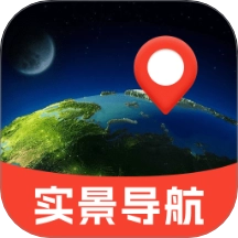 天穹卫星实景导航 v1.0.2