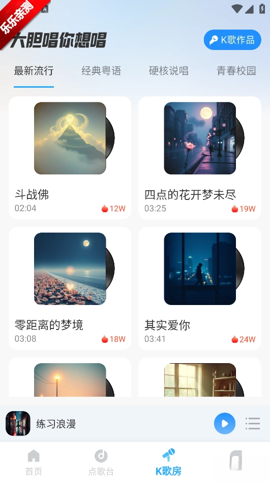番果免费听歌软件手机版图1