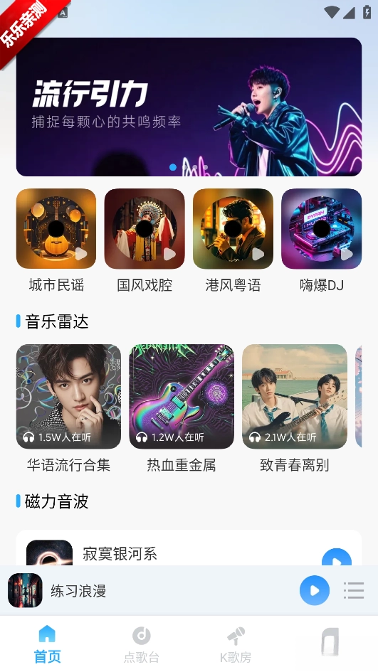 番果免费听歌软件手机版图4