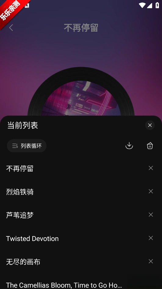 番果免费听歌软件手机版图6