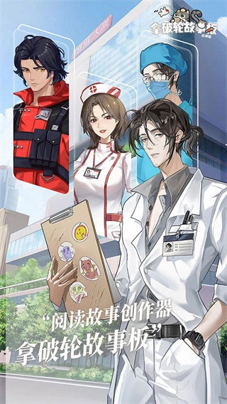 拿破轮故事板最新版(5)