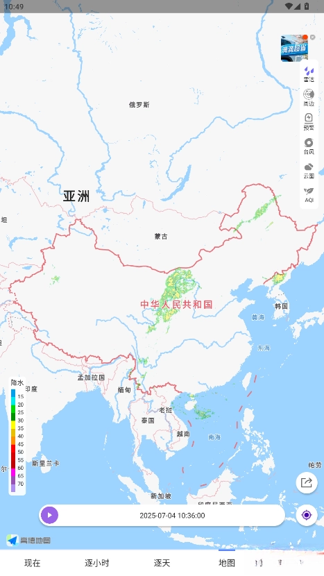 中国天气安卓版图1
