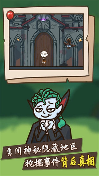 史小坑大侦探没有广告版图1