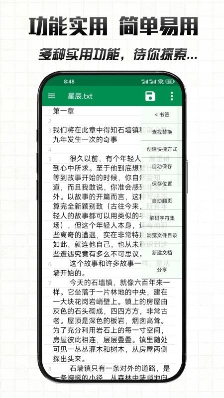 文件编辑器X手机版