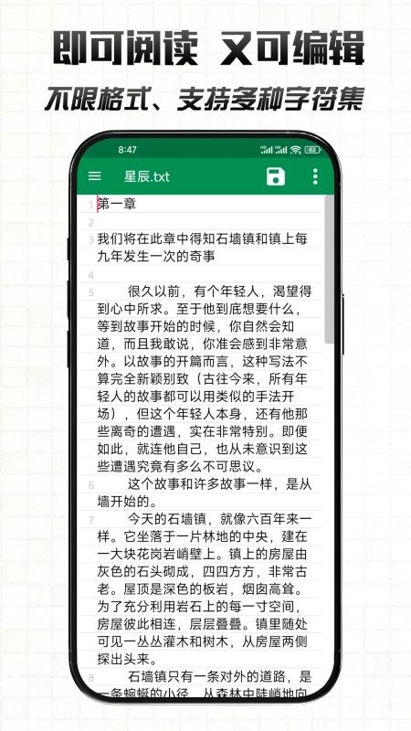 文件编辑器X手机版