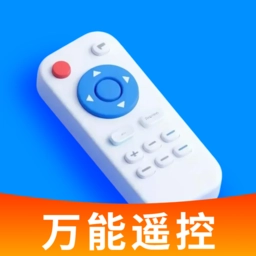  万能遥控器神器