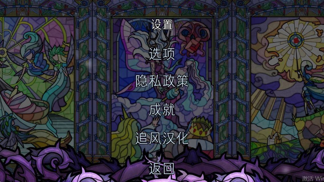 小玫瑰花彩色玻璃冒险图2