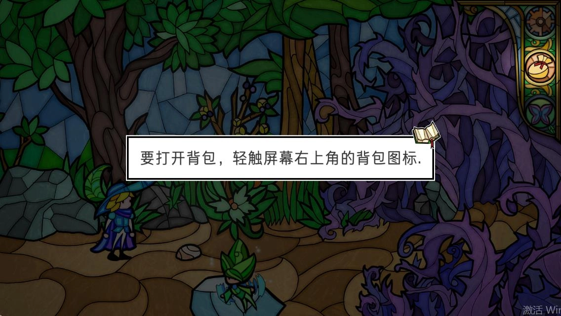 小玫瑰花彩色玻璃冒险图1