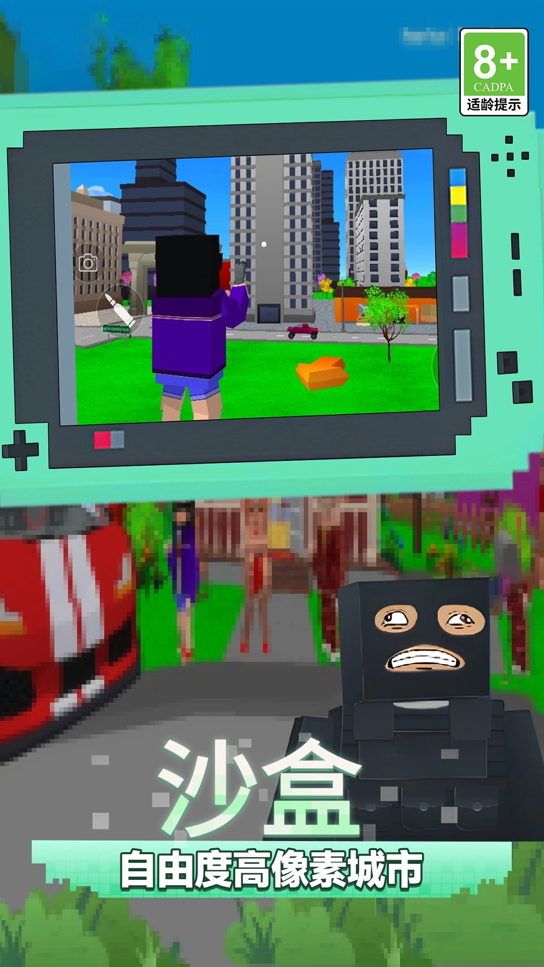 城市英雄崛起图1