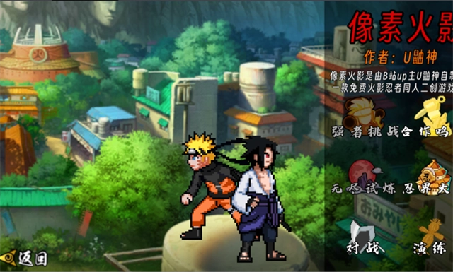 像素火影次世代秽土水门-图3