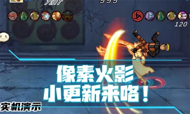 像素火影次世代秽土水门-图1