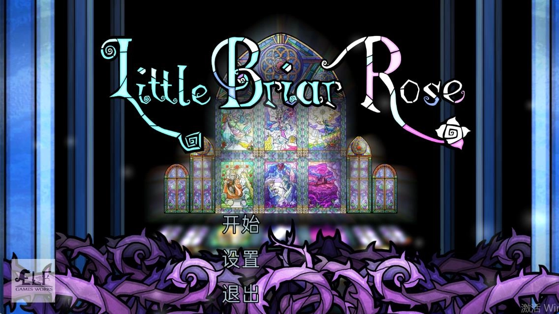 小玫瑰花彩色玻璃冒险图4