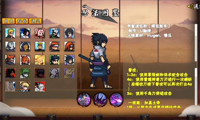 像素火影次世代秽土水门-图4