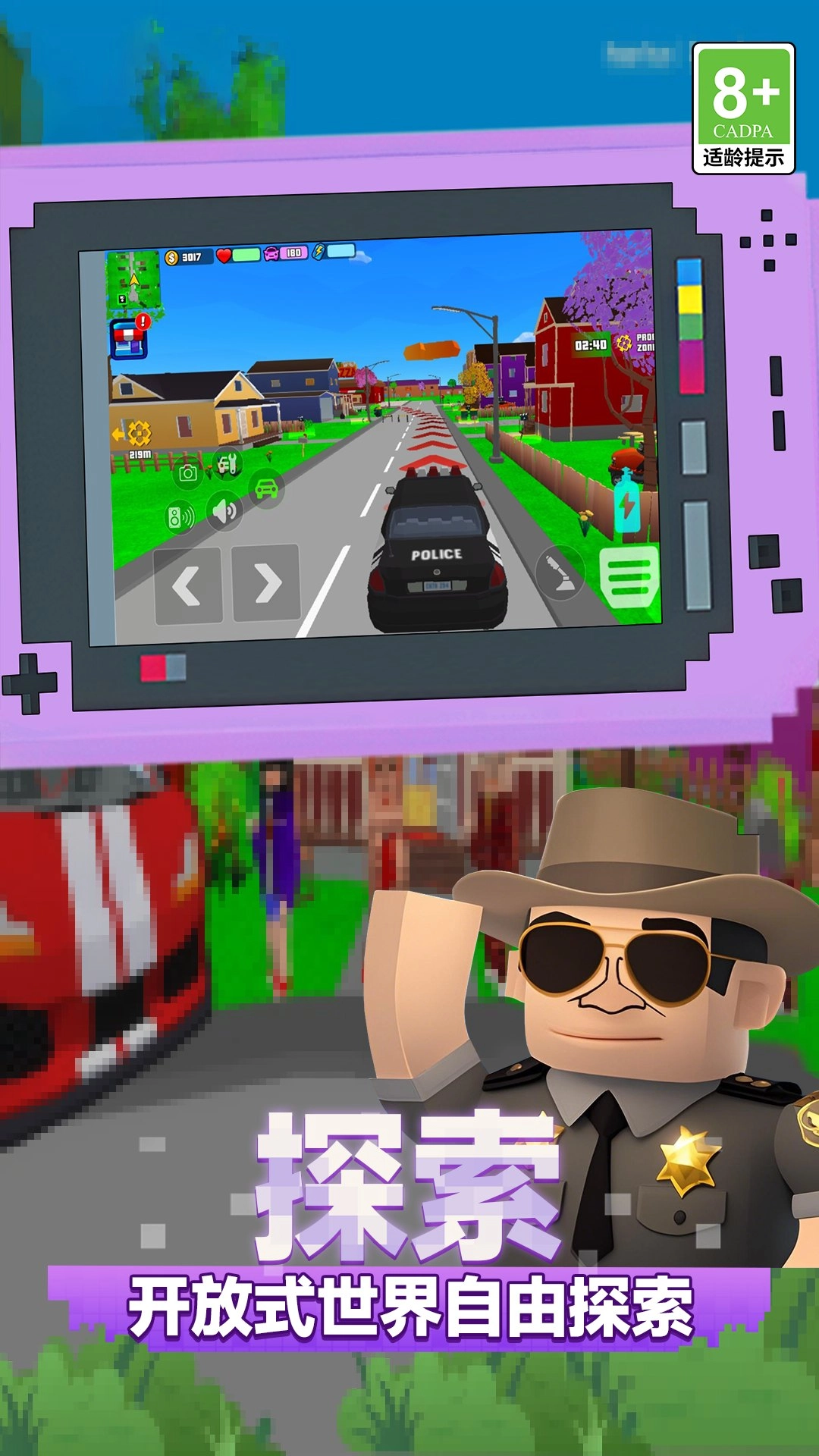 城市英雄崛起图3