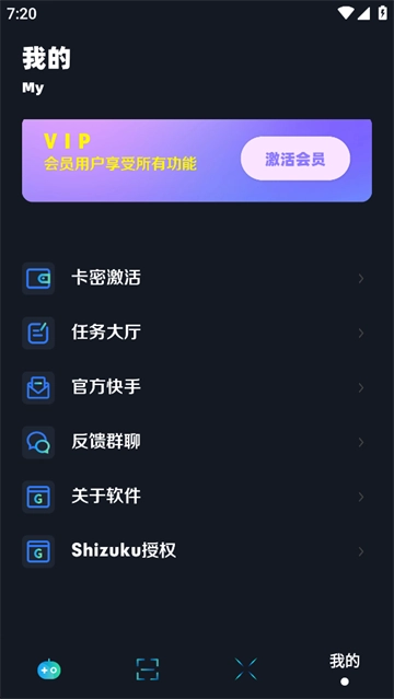 小茂画质助手pro正版-图4