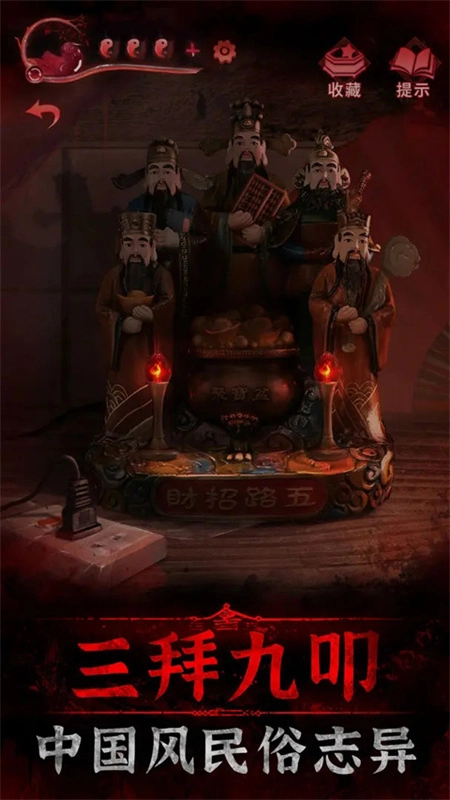 纸嫁衣3鸳鸯债无广告图2