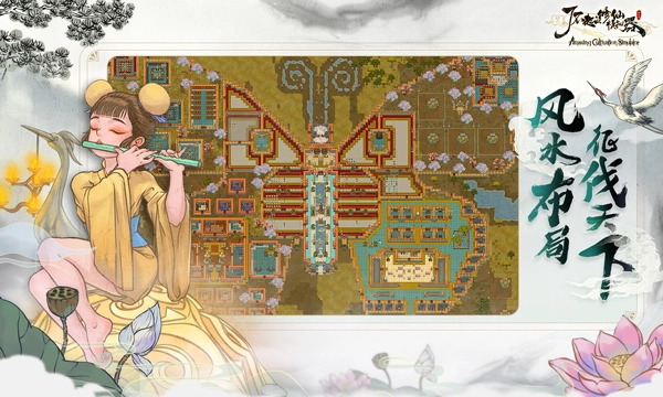 了不起的修仙模拟器手机版(2)