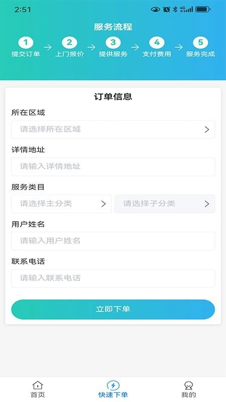 智农人用户端图4