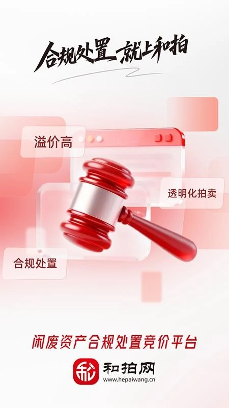 和拍网图1