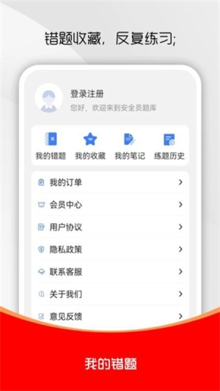 安全员全题库(1)