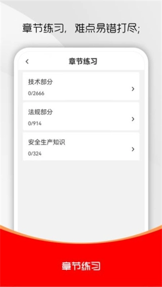 安全员全题库(4)