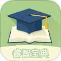 睿智宝典
