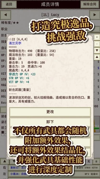 骑士与龙4截图2