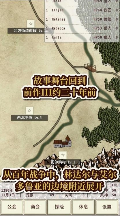 骑士与龙4截图4