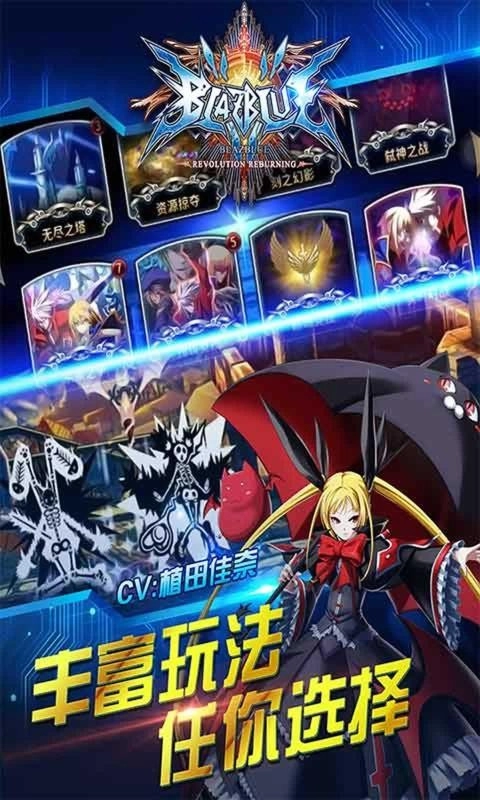 苍翼之刃内购最新版图3