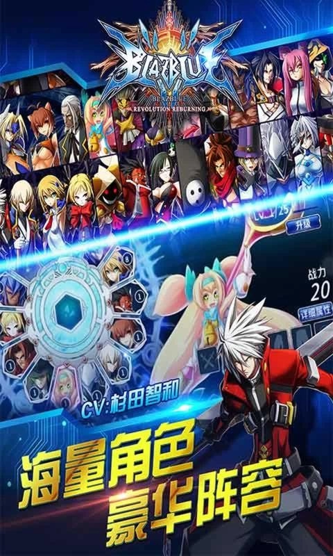 苍翼之刃内购最新版图1