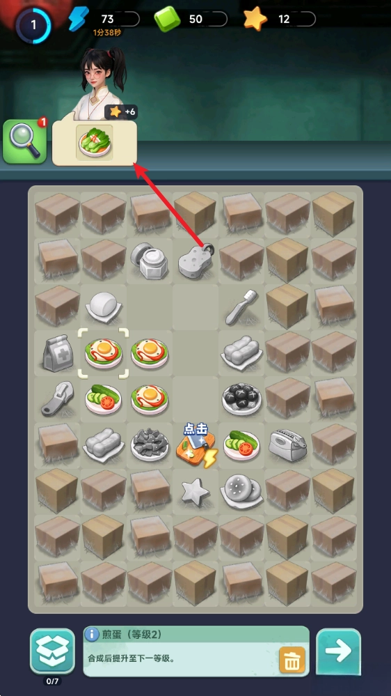 谁来救救我最新版图4