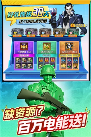 兵人大戰無敵版-截圖5