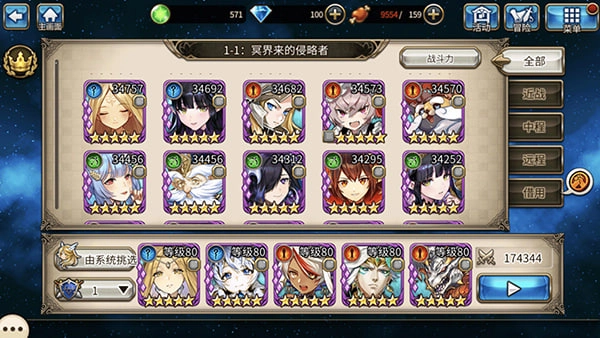 神域召唤海外版-图2