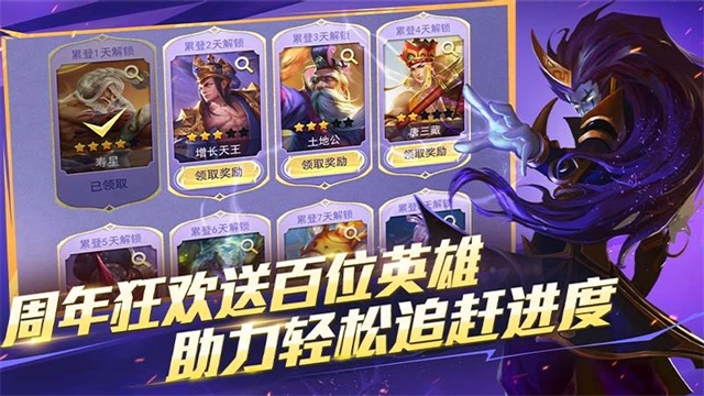 乱斗西游2九游版图5