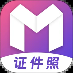 最美证件照免费本 