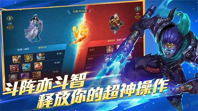 乱斗西游2九游版图4