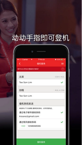 asia air中文版(2)