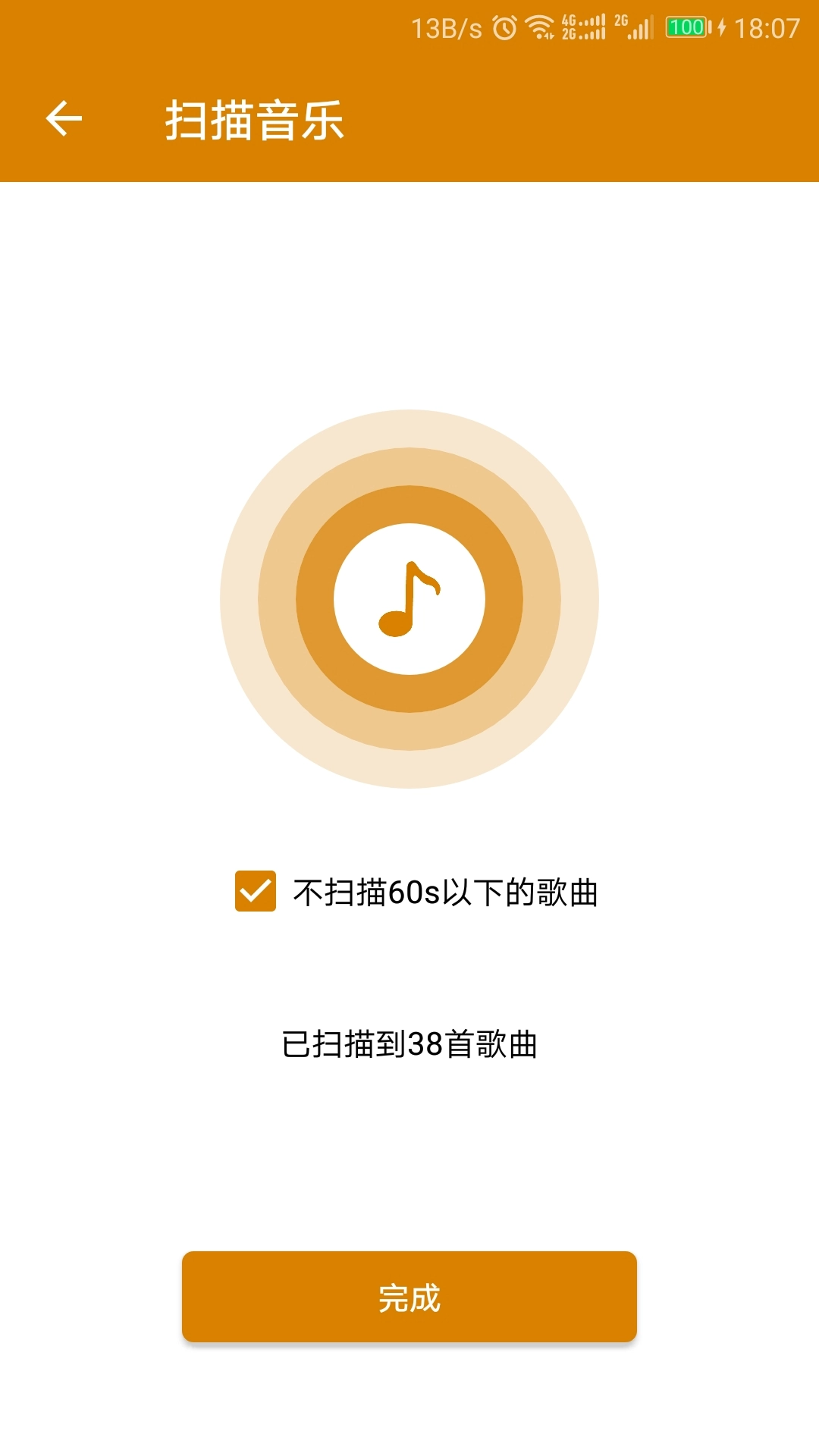 万能音乐播放器图1