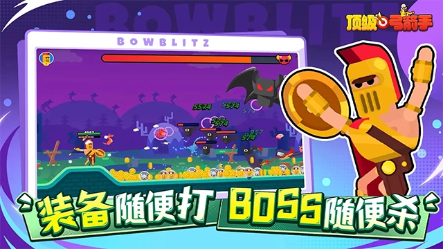 顶级弓箭手菜单图2